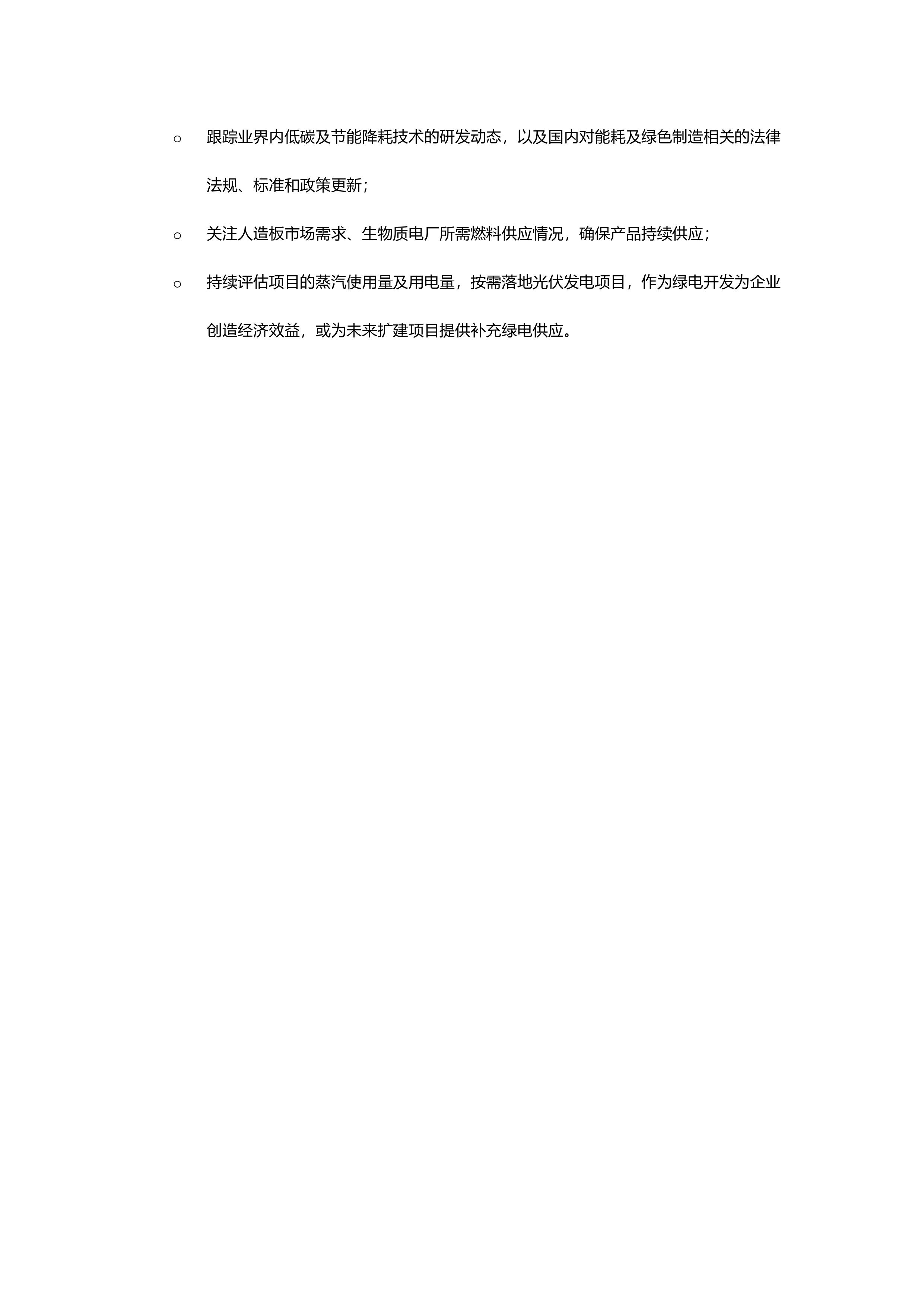 气候变化风险评估总结-images-5.jpg